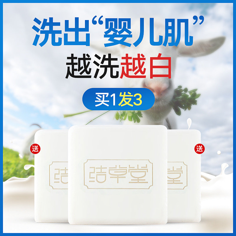 Mountain Goat Milk Soap Handmade Face Wash Face Soap Woman Moisturizing Moisturizing Control Oil Mild silk soap bathing full body