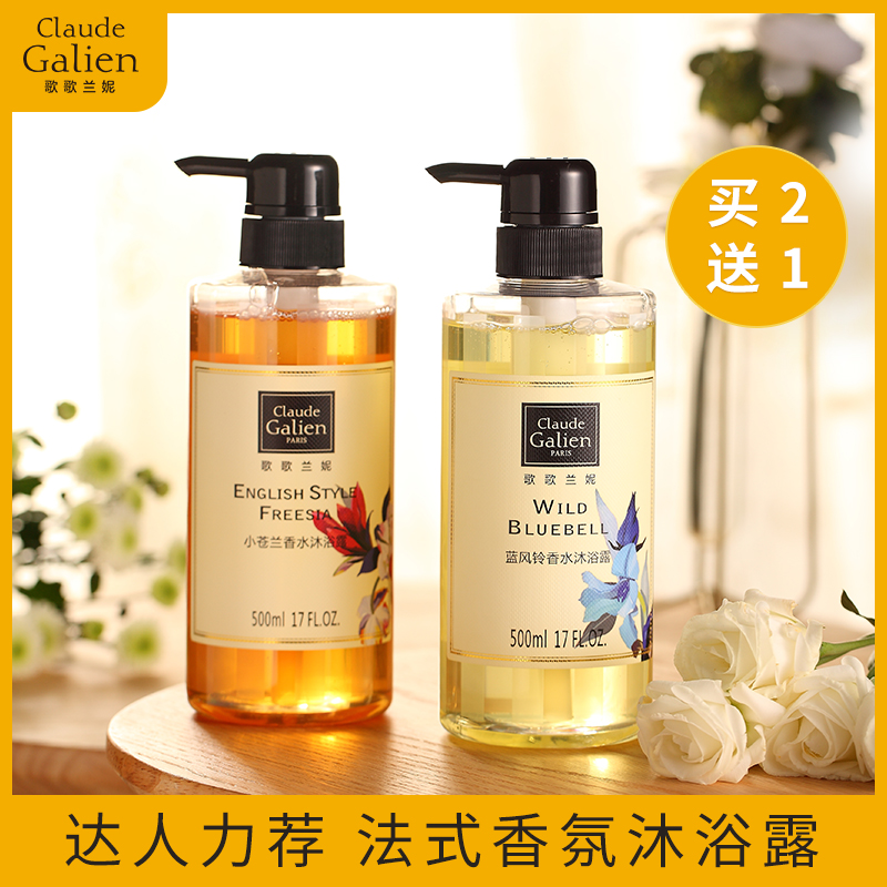 Song Lani Blue Fengbell Perfume Bath dew permanent staying fragrance moisturizing fragrance and moisturizing fragrance