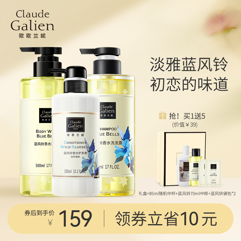 GIGLANIE Blue Wind Chimes Fragrance Shampoo Body Wash Conditioner Set 3 Piece Long Lasting Fragrance 