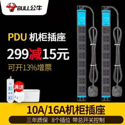 Bull PDU cabinet socket chassis weak current box special power supply with switch row plug 10 16A drag wire wiring board