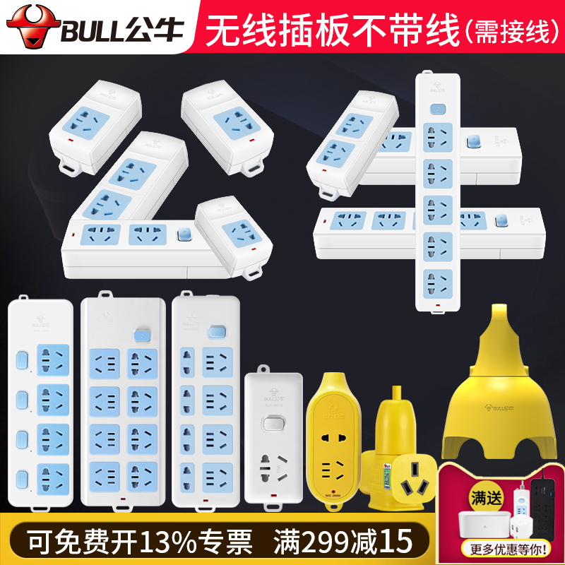 Bull socket radio patch board without wire multifunctional household multi-hole strip strip strip wiring strip