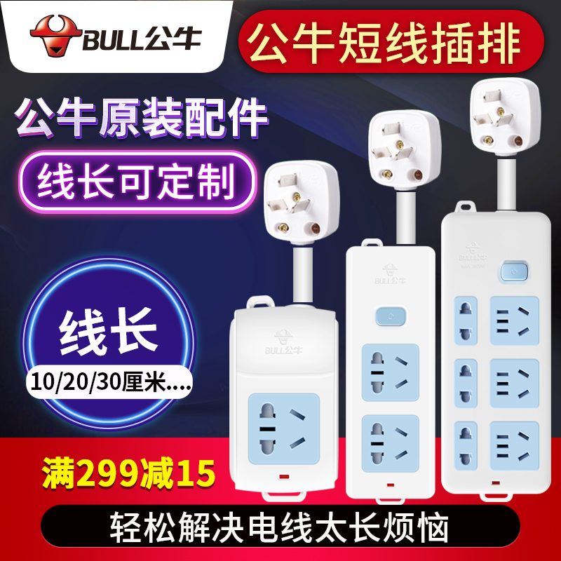 Bull socket panel porous short-term multi-purpose function plug-in row household converter wiring board plug-in board with wire