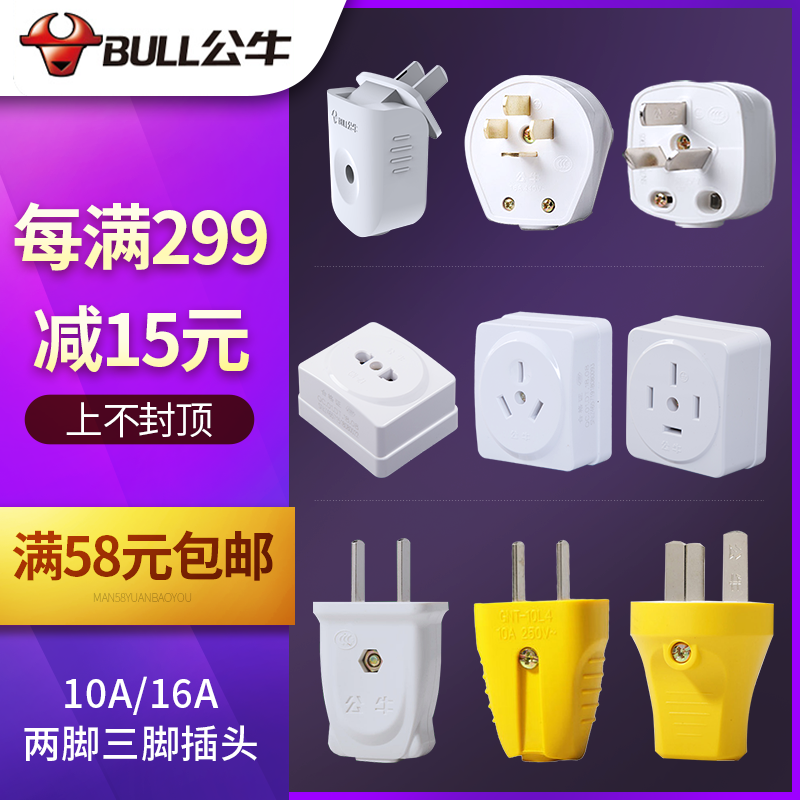 Bull plug Triangle two two-pin plug Air conditioning 16a10a three-phase item industrial engineering power outlet without wire