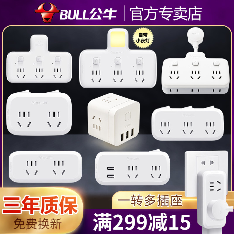 Bull socket converter panel porous plug board without wire plug row Wireless multi-purpose function one-to-three-point plug