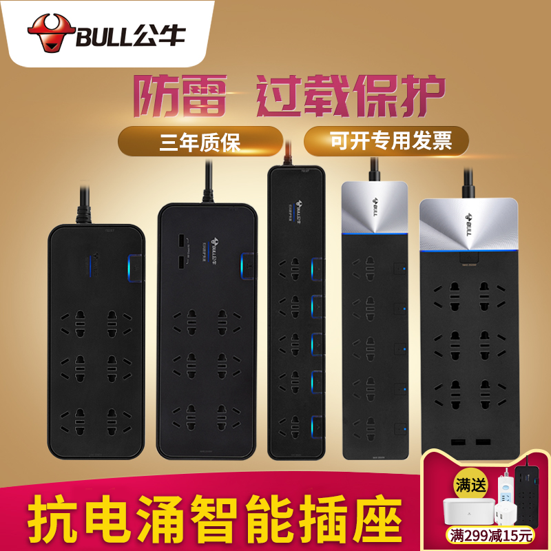 Bull socket with USB anti-surge socket Overload protection plug row extension line wiring board 4 holes 6 holes 3 meters