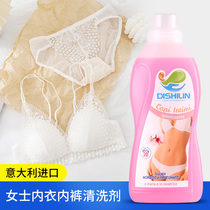 Underwear washing liquid Womens special antibacterial underwear lotion sterilization Underwear cleaning artifact unisex