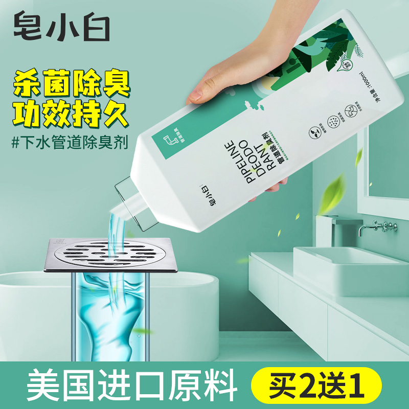 Soap Small White Sewer Deodorant Makeup Room Toilet Kitchen Except Taste Germicidal Floor Drain Pipe Deodorant to Taste Divine