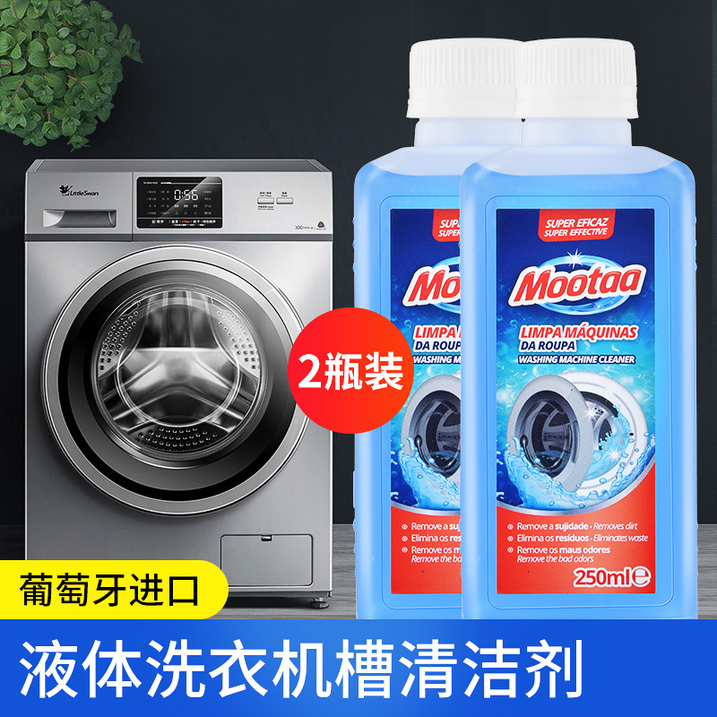 Moota washing machine trough cleaning agent Non-foaming ingots Home stains Stains Drum-type Sterilization Two-bottled