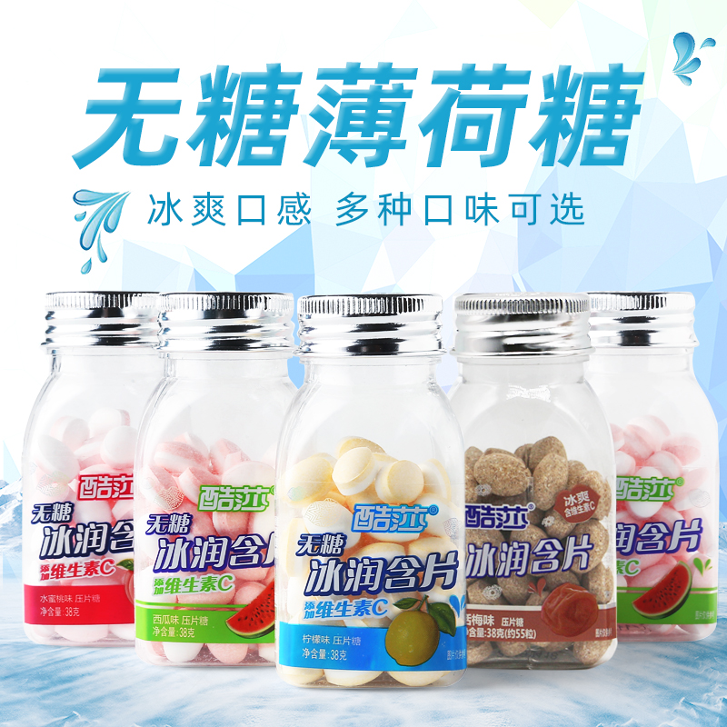 Coolsa cool sugar-free mints Boxed small grains Carry-on refreshing candy Clear mouth lozenges pressure tablets Net red dating candy
