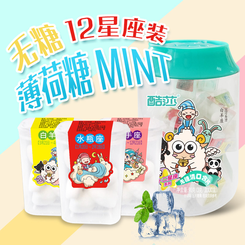 USD 11.24] Coolsa sugar-free mints Clear mouth lozenges Strong 