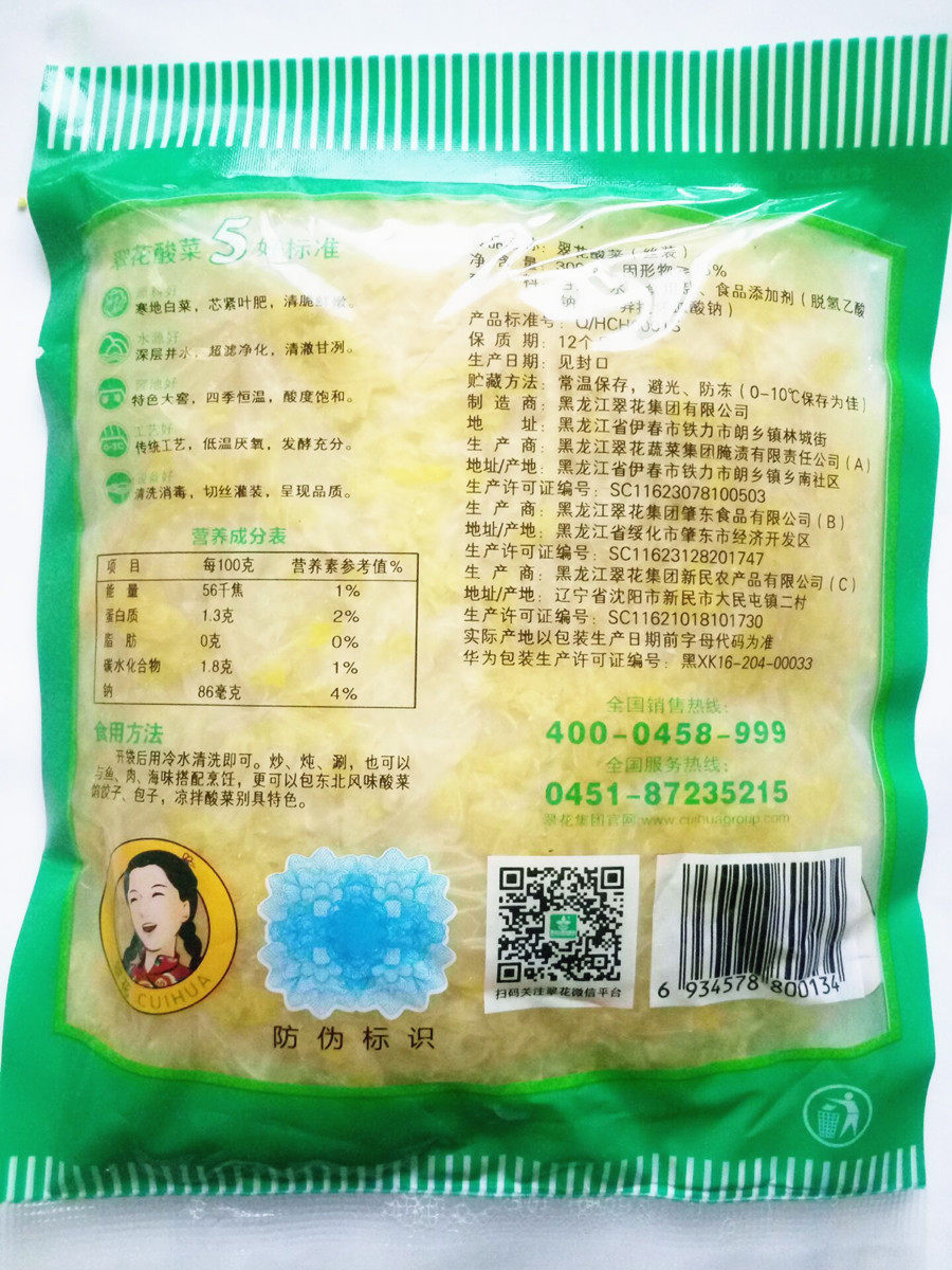 Jade flower sauerkraut Authentic Northeast specialty Chinese cabbage