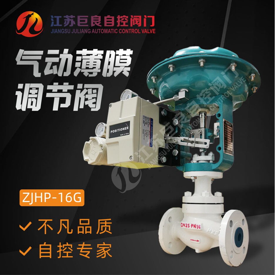 Giant good ZJHP-16C pneumatic regulating valve single seat high temperature flange film regulating valve cast steel stainless steel cut off valve