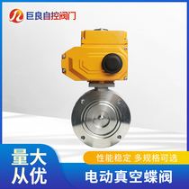 JULANG Electric Vacuum Valve Electric Valve Switch Valve Cutting Valve Carbon Steel