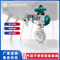 JLD671F - 16 pneumatic tetrafluorine butterfly valve switch valve cut valve 304 stainless steel O