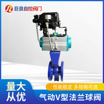 JLVQ677H-16C Pneumatic V - type pulp paper special cast steel metal hard seal stainless steel ball valve