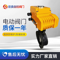 JLD972F - 16C electric high - performance butterfly valve fully automatic switch to butterfly valve adjustable controller