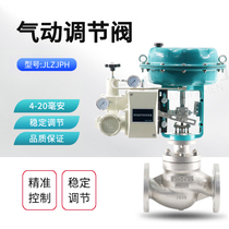 Giant Liangliang JLZJHP pneumatic regulating valve film proportional flow single seat flange explosion-proof steam stainless steel regulating valve