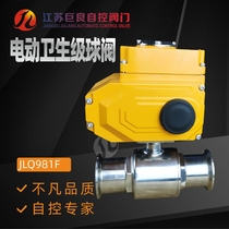 JLQ981F electric sanitary ball valve clamp ball valve food O switch cut valve
