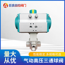 JLQ614N - 320 pneumatic high pressure thread stainless steel three - way ball valve intelligent adjustment forged steel switching valve