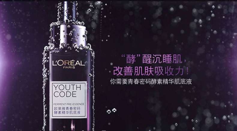 LOreal Black Chai Thanh niên Mật khẩu Enzyme Essence Foundation Bà Facial Serum Giữ ẩm tinh chất ohui