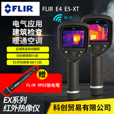 Тепловизор flir e4 e5 e6 e8红外线热像仪菲力尔红外热感应成像仪测温热像仪