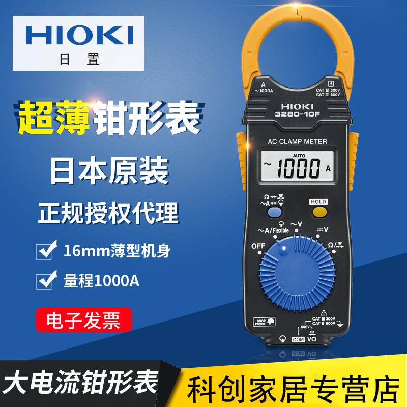 HIOKI Japan Japan 3280-10F clamp multimeter Digital high precision pocket portable clamp ammeter