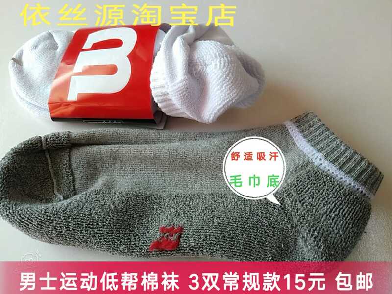 Wilson Sports Socks, Towel Bottom Boat Socks, Men's Short Tennis Socks, 100% Cotton, Thickened, 3 Pairs Pack 