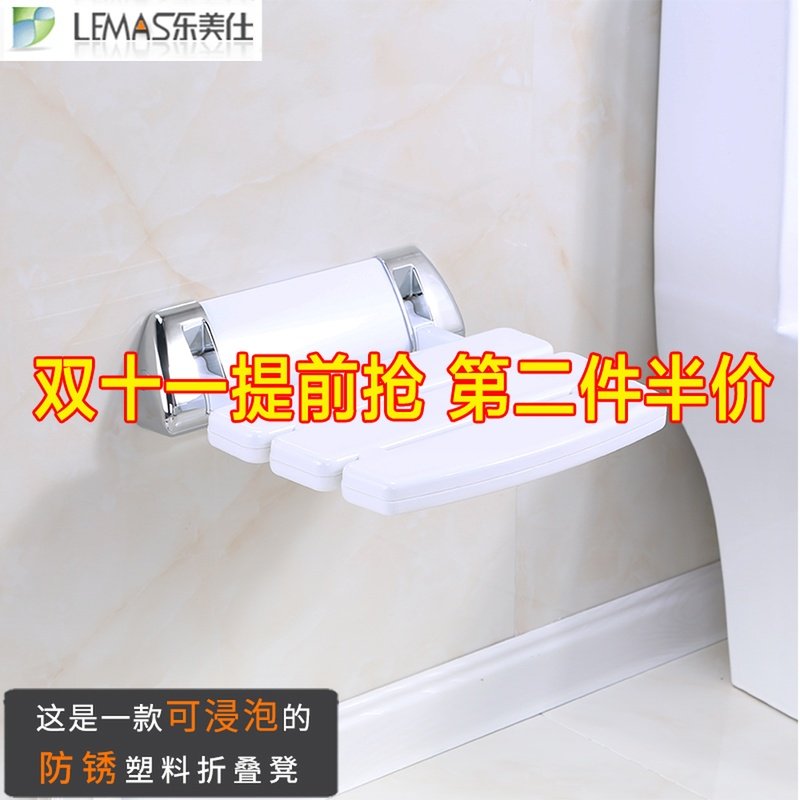 Wall chair aisle chair shower stool change shoes wall chair bathroom stool folding chair plastic shower chair wall seat plastic seat