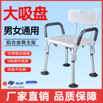 Anti-slip old man bathing chair shower special chair toilet sitting stool shower room Old-age bathroom chair bath chair