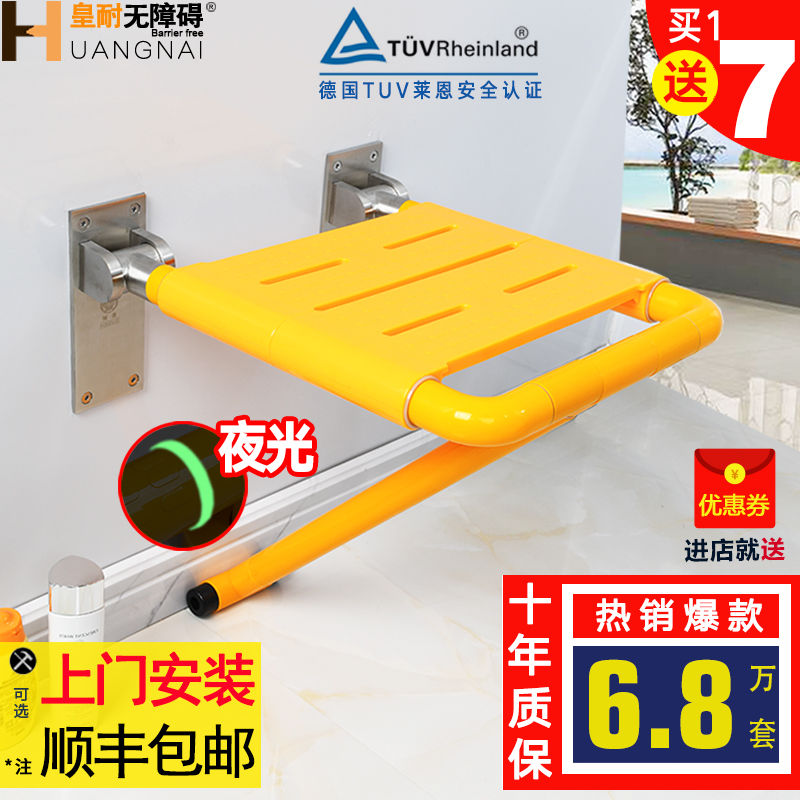 Bathroom Folding Stool Shower Seat Wall Wall-mounted Non-slip Make-up Room Seniors Toilet seniors Bath Sat Stools