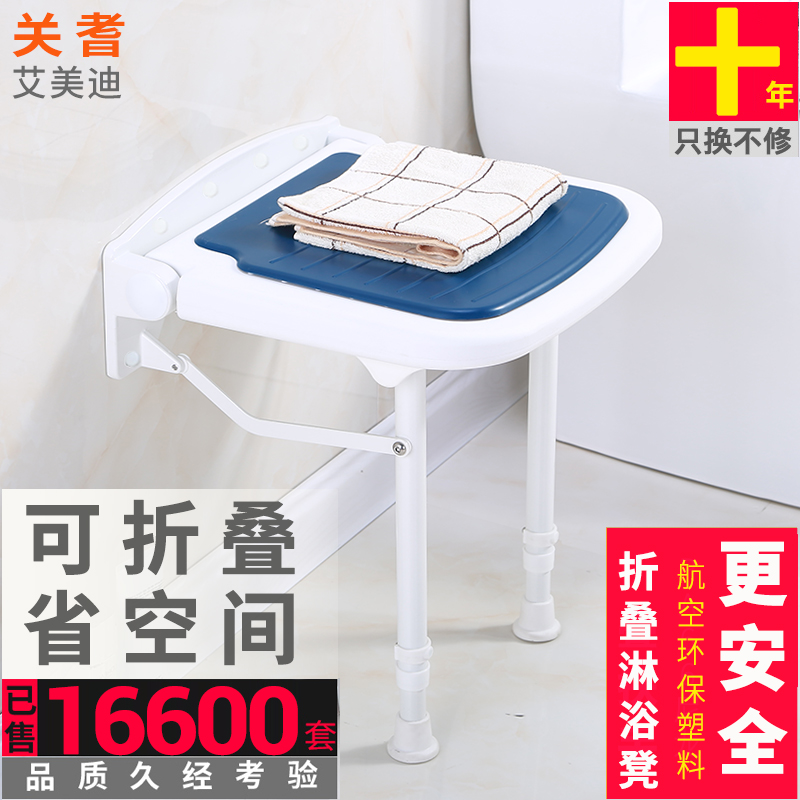 Usd 154 11 Bathroom Folding Stool Wall Chair Aisle Shower Bathroom Folding Stool Wall Chair Aisle Shower For Shoe