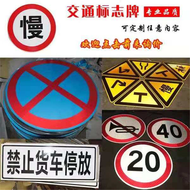 Traffic signs, signs, speed limit signs, warning signs, reflective signs, height restrictions, garage induction signs, entrance signs