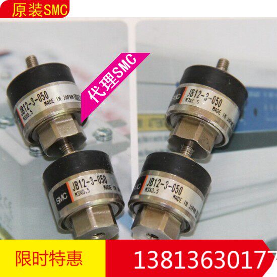 The pneumatic element JB12-3-050