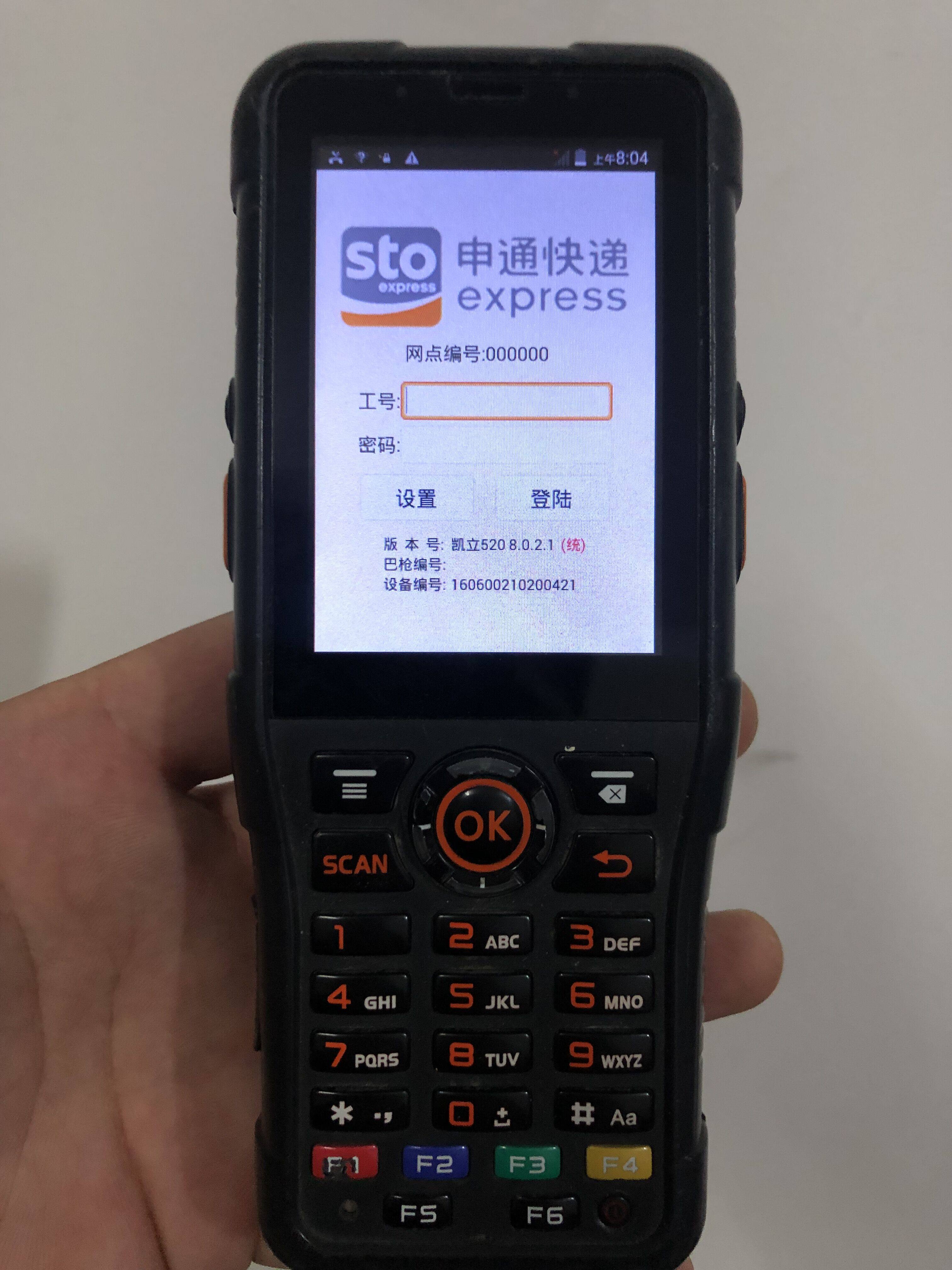 Shentong WDT520S 521 Daily Express Su Ning Pass the Gun Collection by Baise Shentong Express