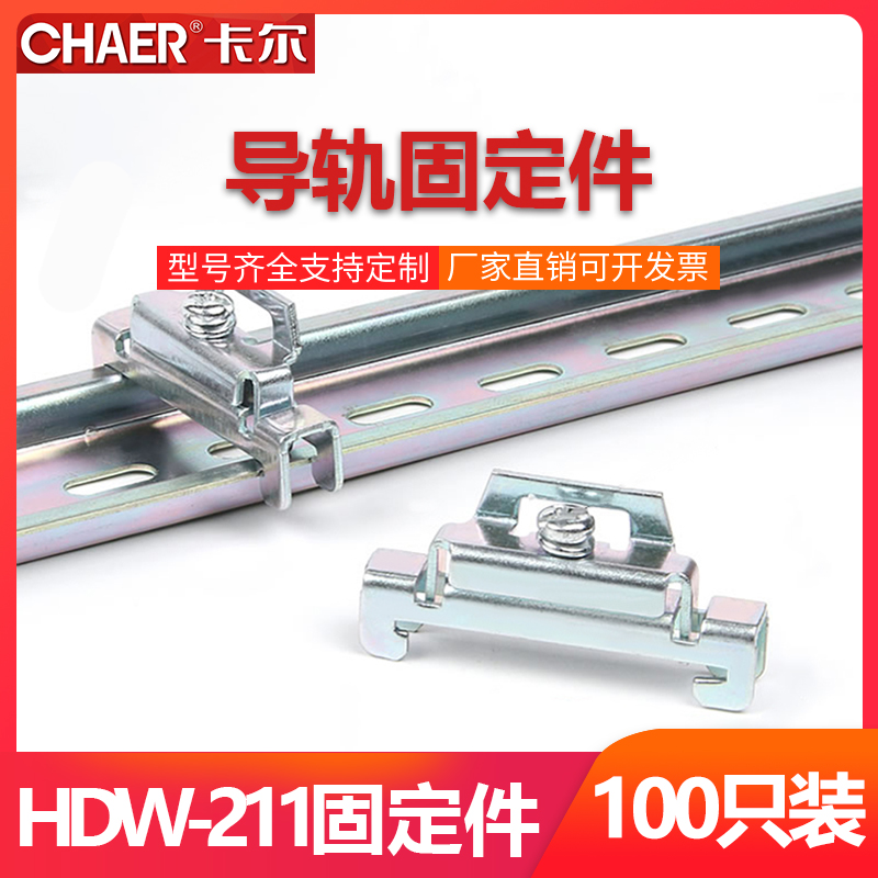 CHAER Carl C45 rail metal fixing piece HDW-211 side mounted buckle breaker accessories 100 only fit