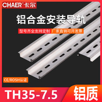 CHAER Carl PT-07 09 11L electrical card rail C45 DZ47 air switch installation aluminum alloy rail