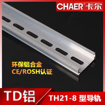 CHAER Carl TD aluminum alloy inner buckle terminal screw mounting rail 28mm wide TBC1 m aluminum card rail