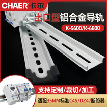 CHAER Carl 5600B 6800B export-type aluminum oxide alloy rail bar 35mm national standard C45 aluminum guide rail