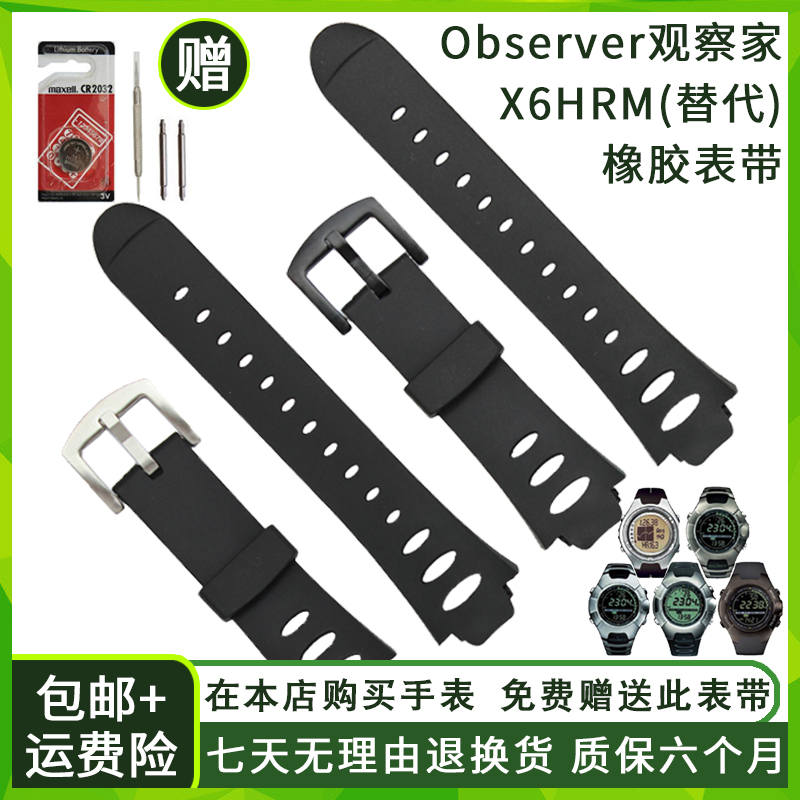 Matsuo Rio Tinto SuuntoObserve watch with X6HRM meter with watch with SRSTTT Rubber meter belt