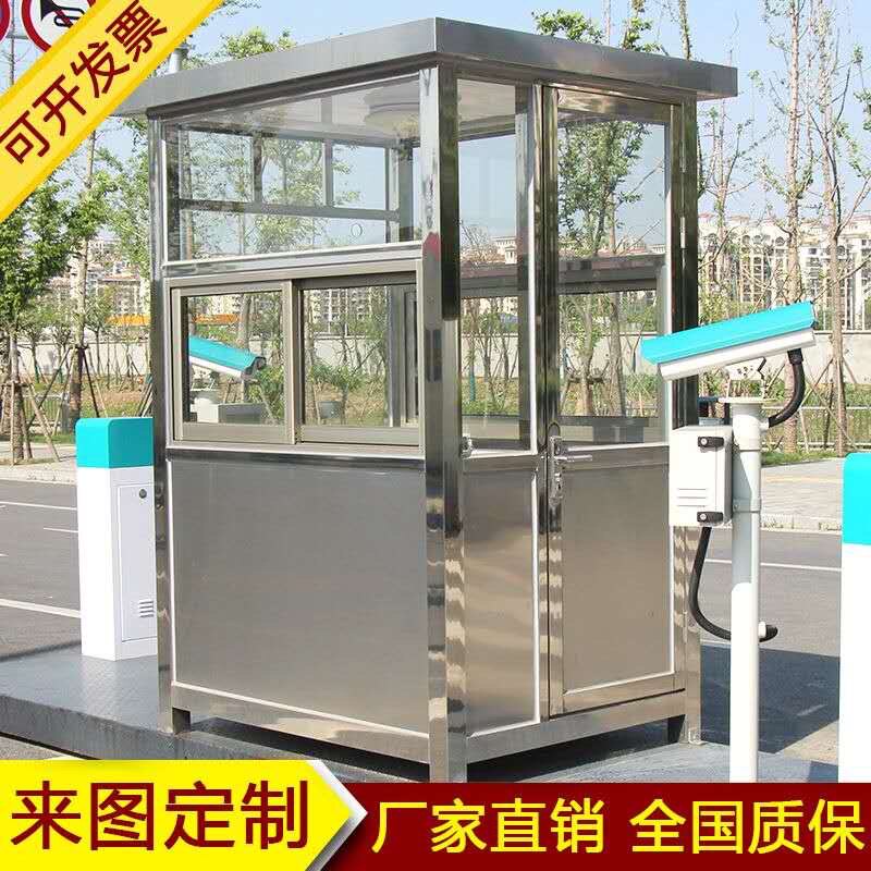 Stainless steel sentry Outdoor security kiosk Community doorman duty room Security guard Property parking Mobile charging