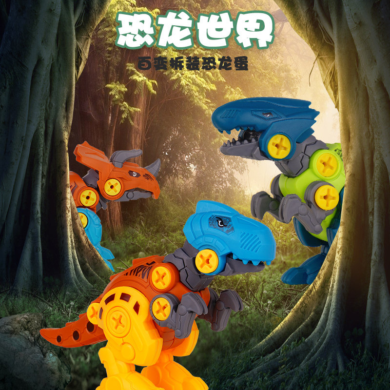 Assembly neutral toy Child screw screws Puzzle Dismantling Combination Deformed Bully dragon Fear Dragon Egg Boy Girl