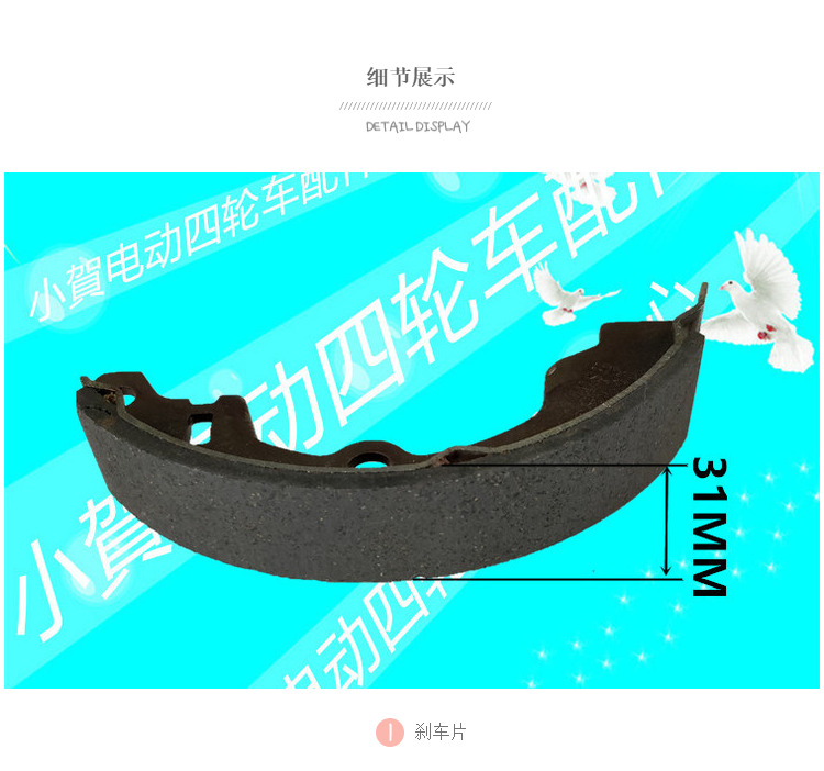 Yigao điện bốn bánh tuần tra xe bánh xe phía trước má phanh phanh pad Yigao pin phụ tùng xe hơi tay phanh xe đạp điện