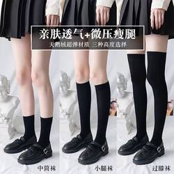 JK calf socks summer pressure slimming thin over-the-knee socks Japanese ຖົງຕີນຍາວງາມແບບດຽວກັນ ຖົງຕີນເຄິ່ງກາງສູງ