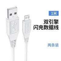 1 метр [Micro Interface-Vivo Android Flash Line] [две установки]