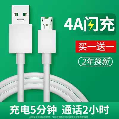 The application of OPPO data flash charge R9S R7 R11 R9 R15 Android phone k3 k5 fast charge original r17 r11s a11 a52 charging cable