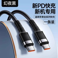 [IPhone15 All All General] Fantasy Night Black ★ Double C Port Quick Charge ★ Используйте плохие сумки, чтобы заменить новые