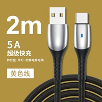 Желтая безопасная безвредная батарея, 2м, 5A