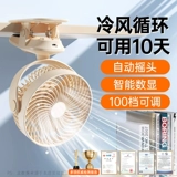 [Четырехлистная петля] Маленькие вентиляторы USB настольный настольный компьютер Небольшой студенческий общежитие модели зарядки кроватей