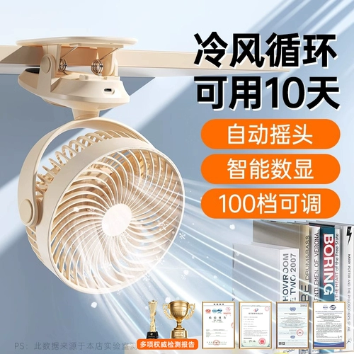 [Четырехлистная петля] Маленькие вентиляторы USB настольный настольный компьютер Небольшой студенческий общежитие модели зарядки кроватей