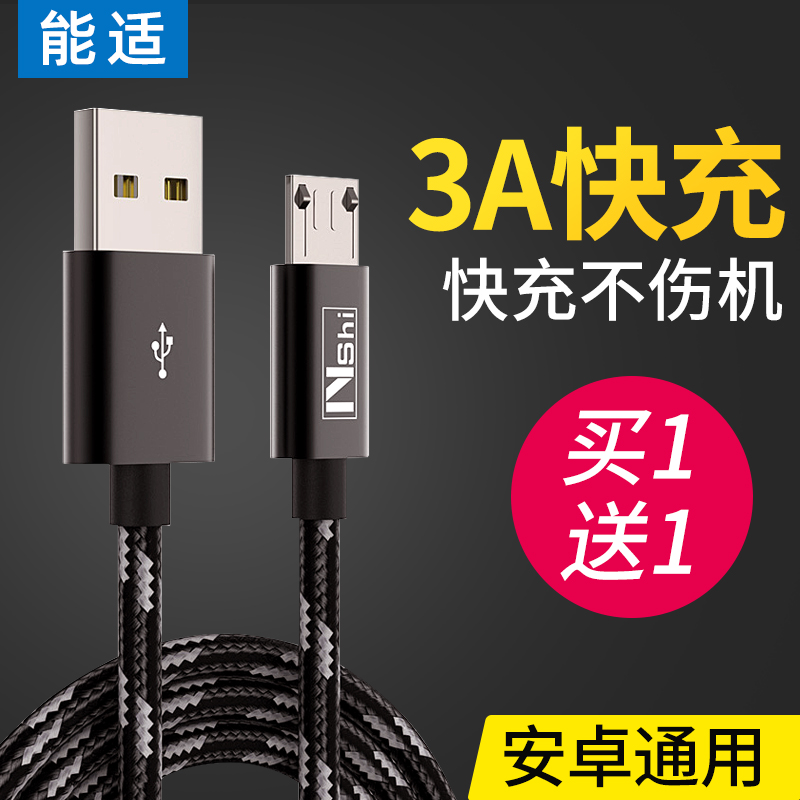 Android data line applies flash-charging high speed application usb mobile phone charger oppor9 Huawei Samsung vivox9x20 Xiaomi 2 Hongmi Mobile Cool Pie Old plus length Single Head 3